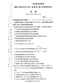湖南炎德英才名校联考联合体2025-2026学年高二上学期9月入学考化学试卷+答案