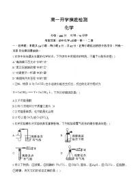 安徽省阜阳市临泉县第二中学2025-2026学年高一上学期开学考试化学试卷