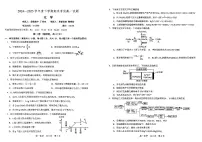 辽宁省重点中学协作校2024-2025学年高一下学期期末考试化学试题（PDF版附答案）