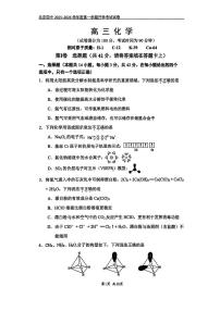 2025北京四中高三（上）开学考化学试卷   有答案