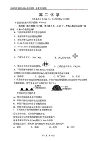 2025北京四中高二（上）开学考化学试卷 无答案