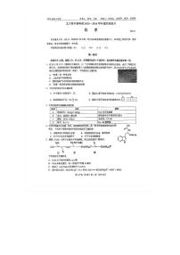 2025-2026学年北大附中预科班高三（上）开学考化学试题无答案