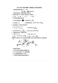 2025-2026学年平谷中学高三（上）开学考化学试题无答案