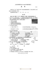 北京市北京大学附属中学2025～2026学年高三上开学考试化学试卷(预科部)(含答案)