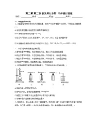 人教版 (2019)氯及其化合物同步练习题
