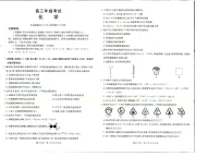 陕西金太阳2025-2026学年高三上学期9月大联考化学试卷