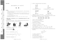 天一大联考河南省2025-2026学年高三年级上学期开学考试化学试卷
