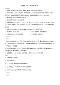 辽宁省抚顺市2024届高三化学下学期第三次模拟试卷含解析