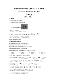 河南省信阳高级中学2023-2024学年高一下学期7月期末考试化学试题