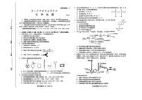 2026届山东潍坊高三上学期开学调研监测化学试题（含答案）