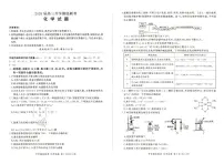 河北百师联盟2026届高三上学期开学化学试题（含答案）