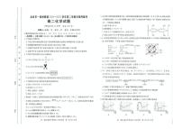 福建省龙岩市一级校联盟2024-2025学年高二下学期4月期中考试化学试卷+答案