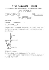 高考化学一轮专题过关测试题——有机推断题