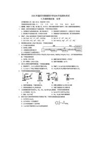 化学-重庆康德2026年普通高等学校招生全国统一考试高三上学期9月调研测试试题及答案