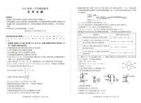 2026届百师联盟高三上学期开学化学试题+答案