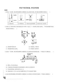 2026届高考化学一轮专题练习：常见气体的制备、净化和收集练习含答案