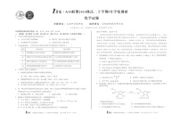 安徽A10高中联盟2025-2026学年高二上学期9月联考化学试卷
