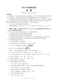 四川省成都市蓉城名校联盟2026届高三上学期9月开学考化学试题+答案