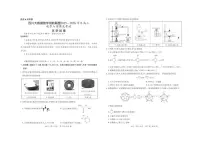 四川省大数据智学领航联盟2026届高三上学期9月开学考化学试题+答案