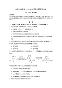 河南省信阳市息县二高联考2023-2024学年高二下学期7月期末化学试题