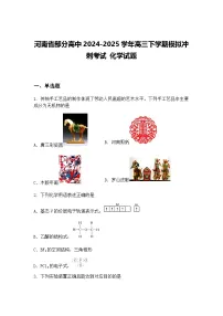 河南省部分高中2024-2025学年高三下学期模拟冲刺考试 化学试题（含答案解析）
