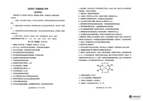 黑龙江省龙东高中十校联盟2024-2025学年高三下学期2月适应性考试化学试卷+答案(1)