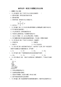 高考化学一轮复习氮及其化合物专题训练