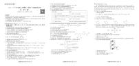 辽宁省点石联考2026届高三上学期9月份联合考化学试题+答案（A）