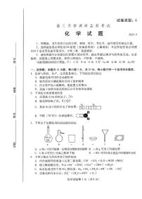 山东省潍坊市2026届高三上学期开学调研监测考试化学试题（PDF版附答案）