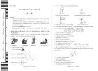 河南省天一大联考2026届高三上学期9月开学考化学试题+答案