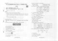 辽宁省名校联盟2025年高三上学期9月份联合考试化学试卷（含答案）