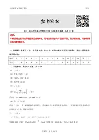 辽宁省点石联考2025-2026学年度高三上学期9月份联合考试化学试卷（含答案）（A版）