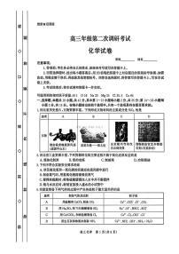 河北省衡水市高中联考2026届高三上学期开学质检（二）化学试题及答案