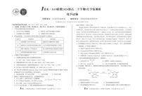 安徽省A10联盟2025-2026学年高二上学期9月学情调研化学试卷（PDF版附解析）