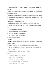 安徽省大联考2025-2026学年高三上学期8月秋季检测化学试题（解析版）