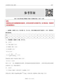 辽宁省点石联考2025-2026学年高三上学期9月联合考试化学（A版）试卷（PDF版附解析）