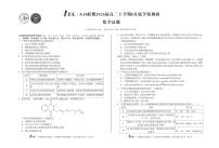 1号卷·A10联盟2026届高三上学期8月底学情调研化学试卷（含答案）