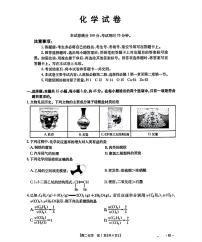辽宁金太阳2025-2026学年高二上学期9月开学联考化学试题+答案