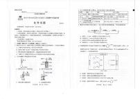 福建省名校联盟2024-2025学年高三上学期期中考试化学试卷+答案