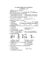 重庆市康德教育2026届高三上学期9月调研测试化学试题（PDF版附解析）