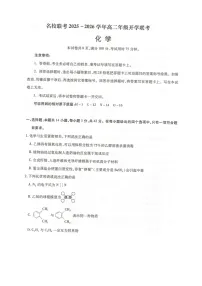 河北省邢台市卓越联盟2025-2026学年高二上学期开学联考化学试题含答案解析