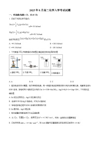 湖南省岳阳市汨罗市第一中学2025-2026学年高二上学期开学考试+化学试题含答案解析
