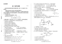 山东省德州市2025-2026学年高三上学期开学考试化学试题含答案解析
