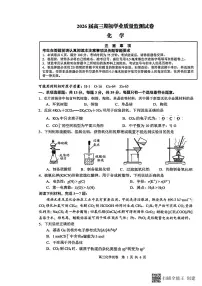 江苏省南通市海安市2025-2026学年高三上学期开学考试化学试题（PDF版，含答案）