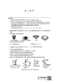 九师联盟2026届高三上学期9月开学联考化学试题（含答案）