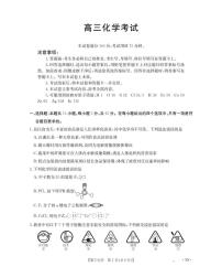 2026届金太阳高三上学期9月开学联考化学试题+答案