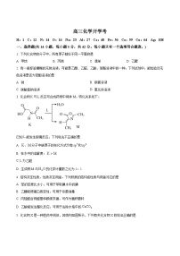 吉林省梅河口市第五中学2026届高三上学期开学考试化学试卷（Word版附答案）