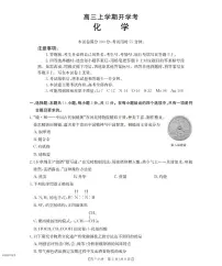 河北省金太阳2026届高三上学期9月开学考（26-09C）-化学试题+答案