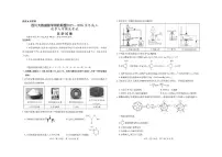 四川省大数据智学领航联盟2025-2026学年高三上学期开学考试化学试题（含答案）