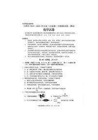 广东省大湾区2024-2025学年高二下学期期末统一测试化学试卷
